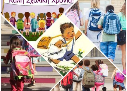 Νικόλαος Παπαδόπουλος: ΣΧΟΛΙΚΗ ΧΡΟΝΙΑ ΧΩΡΙΣ ΕΛΛΗΝΟΠΟΥΛΑ ΣΤΑ ΣΧΟΛΕΙΑ; Αυτό είναι το μέλλον που μας ετοιμάζουν;;;