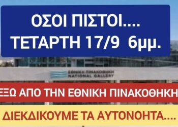 ΝΙΚΟΛΑΟΣ ΠΑΠΑΔΟΠΟΥΛΟΣ: ΤΕΤΑΡΤΗ 17/9 ΟΛΟΙ ΜΑΖΙ ΜΙΑ ΠΡΟΣΕΥΧΗ!!!