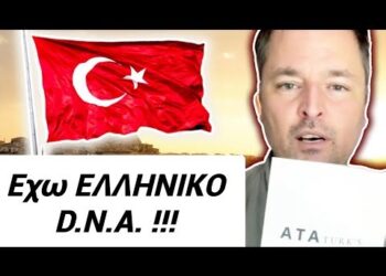 ΤΩΡΑ !! ΤΟΥΡΚΟΣ ΕΛΛΗΝΙΚΗΣ καταγωγής ΚΑΙΕΙ ΤΟΥΡΚΙΚΗ ΣΗΜΑΙΑ κ ΘΑΒΕΙ ΚΕΜΑΛ… απειλές θανάτου από Γκρίζους Λύκους