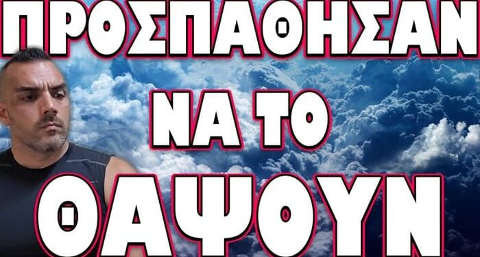 ΓΕΡΟ ΧΑΣΤΟΥΚΙ ΣΤΟΥΣ ΑΜΕΡΙΚΑΝΟΥΣ ΑΠΟ ΤΟ ΠΕΚΙΝΟ! ΠΡΟΣΠΑΘΗΣΑΝ ΝΑ ΤΟ ΘΑΨΟΥΝ