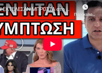 ΤΟΝ ΕΚΤΕΛΕΣΑΝ ΜΠΡΟΣΤΑ στο κοινό – Χαμός με Τατιάνα και “τυχαίο” πολίτη