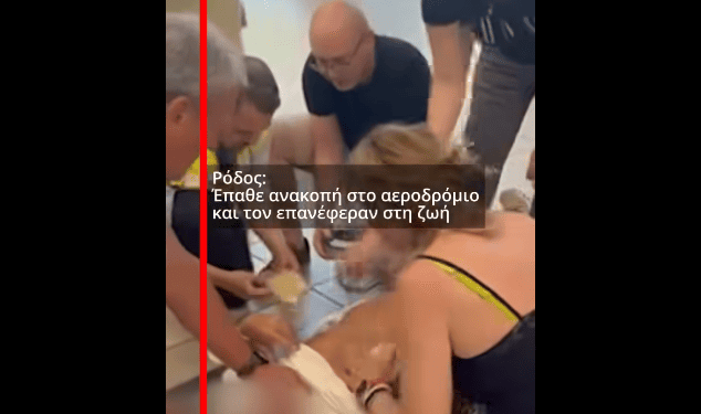 Τον επανέφερε στην ζωή – και την ίδια ώρα προσευχόταν η παιδίατρος – ΒΙΝΤΕΟ… ΜΙΑ ΝΕΑ ΠΡΑΓΜΑΤΙΚΟΤΗΤΑ