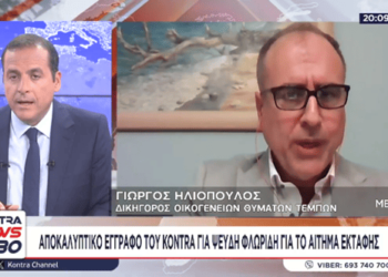 Οι Δικαστές λένε ψέματα…. Αυτό το καθεστώς πρέπει να ανατραπεί, έχει καταλύσει κάθε έννοια δικαίου