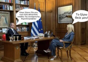 Πύρινος Λόγιος : Η ΔΕΘ του Ψεύδους! Πυροτεχνήματα σε μια Κατεστραμμένη Ελλάδα!