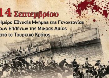 Στρατηγός Ταμουρίδης: Η Γενοκτονία των Ελλήνων της Μικράς Ασίας από το Τουρκικό Κράτος