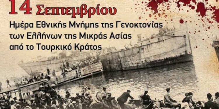 Στρατηγός Ταμουρίδης: Η Γενοκτονία των Ελλήνων της Μικράς Ασίας από το Τουρκικό Κράτος