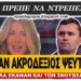 ΑΠΟΚΑΛΥΠΤΟΝΤΑΣ τον ρατσιστικό οχετό της αριστεράς και του «αντιρατσισμού». H Γιάμαλη ΔΙΚΑΙΟΛΟΓΕΙ την δολοφονία του Charlie Kirk ;