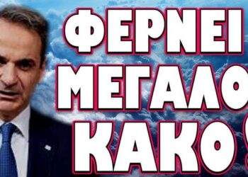 ΧΑΡΙΣΤΙΚΗ ΒΟΛΗ ΑΠΟ ΤΟΝ ΚΟΛΛΗΤΟ ΤΟΥ ΚΟΥΛΗ! ΦΕΡΝΕΙ ΜΕΓΑΛΟ ΚΑΚΟ!