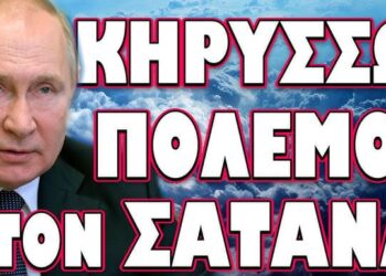 ΑΠΕΙΛΟΥΝ ΑΝΟΙΧΤΑ ΚΑΙ ΤΗΝ ΚΙΝΑ ΤΩΡΑ! ΚΗΡΥΣΣΩ ΠΟΛΕΜΟ ΣΤΟ ΣΑΤΑΝΑ