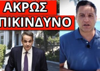 ΕΡΧΕΤΑΙ ΣΥΜΒΑΝ για να μην πέσει ο Μητσοτάκης ; Αποκάλυψη για το Plan B