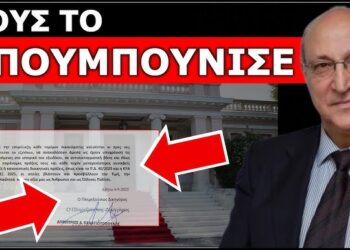 ΈΦΤΑΣΕ ΤΩΡΑ ΣΤΟ ΓΡΑΦΕΙΟ ΤΟΥ ΠΡΩΘΥΠΟΥΡΓΟΥ! Κόπηκε το χαμόγελο! Ραβασάκι για τον Προσωπικό Αριθμό!