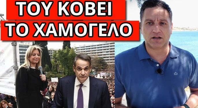 ΤΟΝ ΔΙΚΑΖΕΙ ΝΥΧΤΑ στο Σύνταγμα, θα βγάλουν τους μπαχαλάκηδες ;
