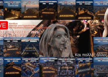 LIVE ΣΥΓΚΕΝΤΡΩΣΕΙΣ ΑΠΟ ΟΛΗ ΤΗΝ ΕΛΛΑΔΑ ΚΑΙ ΕΞΩΤΕΡΙΚΟ-ΟΞΥΓΟΝΟ