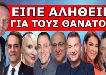 ΑΥΞΑΝΕΤΑΙ ΣΤΟΥΣ ΝΕΟΥΣ! – Τρόμος στα κανάλια! Ωχ τι θα πάθουμε – Ο Μαρινάκης τον γκρεμίζει. Δεν θα..