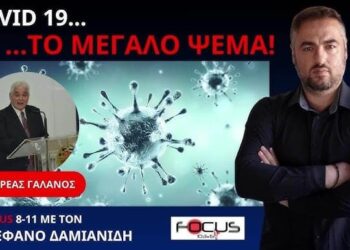 ΕΡΧΕΤΑΙ ΤΣΟΥΝΑΜΙ ΑΠΟΚΑΛΥΨΕΩΝ ΑΠΟ ΤΙΣ ΗΠΑ ΓΙΑ ΤΑ ΕΓΚΛΗΜΑΤΑ ΕΠΙ ΚΟΡΟΝΟΪΟΥ! ΠΟΙΟΙ ΧΑΝΟΥΝ ΤΟΝ ΥΠΝΟ ΤΟΥΣ;