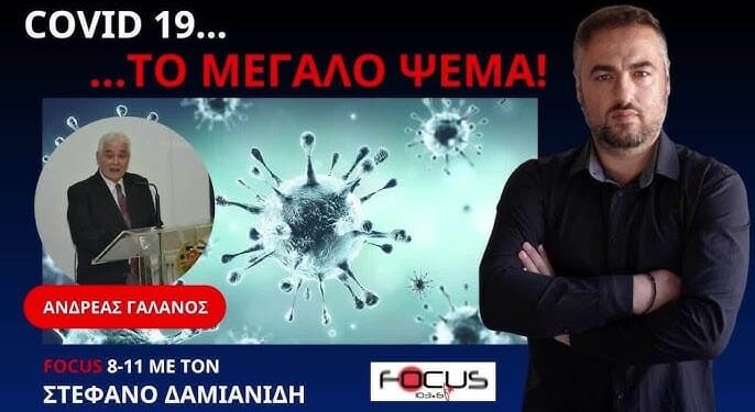 ΕΡΧΕΤΑΙ ΤΣΟΥΝΑΜΙ ΑΠΟΚΑΛΥΨΕΩΝ ΑΠΟ ΤΙΣ ΗΠΑ ΓΙΑ ΤΑ ΕΓΚΛΗΜΑΤΑ ΕΠΙ ΚΟΡΟΝΟΪΟΥ! ΠΟΙΟΙ ΧΑΝΟΥΝ ΤΟΝ ΥΠΝΟ ΤΟΥΣ;