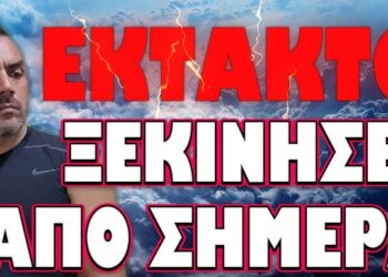 ΕΚΤΑΚΤΟ ΞΕΚΙΝΗΣΕ ΑΠΟ ΣΗΜΕΡΑ! ΣΤΗΣΑΝΕ ΜΕΓΑΛΗ ΠΑΓΙΔΑ ΣΤΟΥΣ ΝΟΜΟΤΑΓΕΙΣ ΕΛΛΗΝΕΣ ΠΟΛΙΤΕΣ !