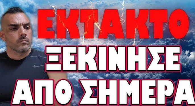 ΕΚΤΑΚΤΟ ΞΕΚΙΝΗΣΕ ΑΠΟ ΣΗΜΕΡΑ! ΣΤΗΣΑΝΕ ΜΕΓΑΛΗ ΠΑΓΙΔΑ ΣΤΟΥΣ ΝΟΜΟΤΑΓΕΙΣ ΕΛΛΗΝΕΣ ΠΟΛΙΤΕΣ !