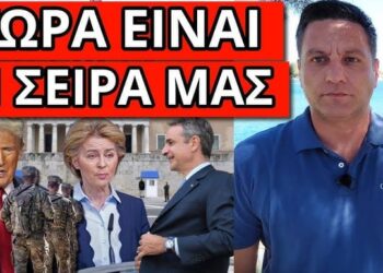 ΑΝΑΚΟΙΝΩΘΗΚΕ ΓΙΑ ΑΠΑΓΟΡΕΥΣΗ και στην Ελλάδα – Άρχισε έξω από την Βουλή