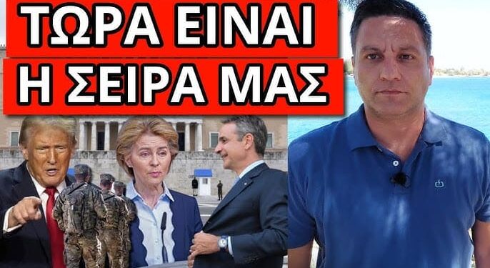 ΑΝΑΚΟΙΝΩΘΗΚΕ ΓΙΑ ΑΠΑΓΟΡΕΥΣΗ και στην Ελλάδα – Άρχισε έξω από την Βουλή