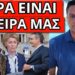 ΑΝΑΚΟΙΝΩΘΗΚΕ ΓΙΑ ΑΠΑΓΟΡΕΥΣΗ και στην Ελλάδα – Άρχισε έξω από την Βουλή