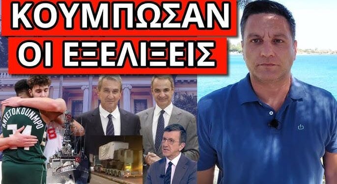 ΣΥΝΑΓΕΡΜΟΣ ΤΩΡΑ: Απειλούν την ζωή του – Ξεκίνησε σε Αιγαίο και Κύπρο