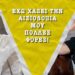 Μαριάννα Τουμασάτου: Τα εμβόλια χτυπάνε κατευθείαν στο νευρικό σύστημα και βγάζουν το χειρότερο εαυτό του καθενός