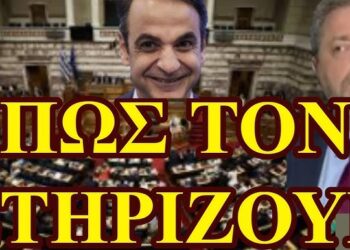 ΖΩΗΣ ΜΠΕΧΛΗΣ: ΤΟ ΘΡΙΛΕΡ ΤΗΣ ΠΑΡΑΜΟΝΗΣ ΜΗΤΣΟΤΑΚΗ ΣΤΗΝ ΕΞΟΥΣΙΑ