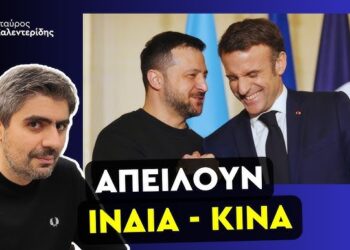 ΣΤΑΥΡΟΣ ΚΑΛΕΝΤΕΡΙΔΗΣ: Η Ευρώπη κλέβει ρωσικά κρατικά κεφάλαια και τα μοιράζει στον Ζελένσκι – Το σχέδιο Τραμπ για εθνοκάθαρση της Γάζας