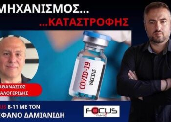 ΜΥΟΚΑΡΔΙΤΙΔΑ, ΤΟΥΡΜΠΟ ΚΑΡΚΙΝΟΙ, ΨΥΧΙΑΤΡΙΚΕΣ ΔΙΑΤΑΡΑΧΕΣ | Η ΑΝΑΛΥΣΗ ΤΩΝ ΜΑΚΡΟΠΡΟΘΕΣΜΩΝ ΒΛΑΒΩΝ.