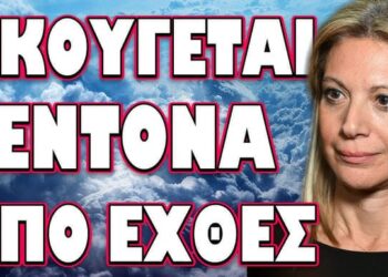 ΔΗΛΩΣΗ ΣΟΚ ΓΙΑ ΕΥΡΩΠΗ ΑΠΟ ΖΑΧΑΡΟΒΑ!… ΑΚΟΥΓΕΤΑΙ ΕΝΤΟΝΑ ΑΠΟ ΕΧΘΕΣ!