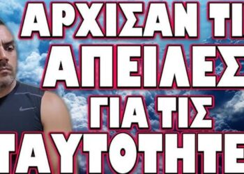 ΑΡΧΙΣΑΝ ΤΙΣ ΑΠΕΙΛΕΣ ΓΙΑ ΤΙΣ ΤΑΥΤΟΤΗΤΕΣ… ΚΗΡΥΞΗ ΠΑΓΚΟΣΜΙΟΥ ΟΙΚΟΝΟΜΙΚΟΥ ΠΟΛΕΜΟΥ ΑΠΟ ΤΟΥΣ BRICS !