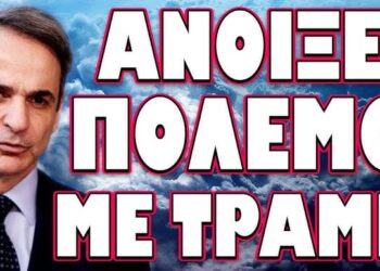 ΜΑΣ ΒΑΖΕΙ ΣΤΟ ΣΤΟΧΑΣΤΡΟ ΤΩΝ ΑΜΕΡΙΚΑΝΩΝ ΓΙΑ ΝΑ ΤΗΝ ΓΛΥΤΩΣΕΙ !