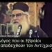 Κάποιος Ορθόδοξος ιερέας στην Αμερική είπε ότι ετοιμάζουν οι τράπεζες μία νέα μέθοδο ταυτότητος των καταθετών…