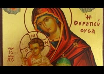 Μην αφήνεις τους Χαιρετισμούς της Θεοτόκου