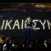 Τέμπη: Συγκλονιστική Καρυστιανού στο Σύνταγμα – «Σας καλώ να συσπειρωθούμε και να διεκδικήσουμε τα δικαιώματά μας»