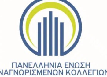ΔΕΛΤΙΟ ΤΥΠΟΥ: Αποκαλύψεις για σκάνδαλα και αδιαφάνεια στην εφαρμογή του Ν. 5094 για τα ιδιωτικά  πανεπιστήμια