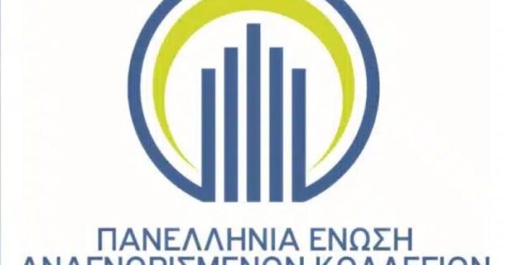 ΔΕΛΤΙΟ ΤΥΠΟΥ: Αποκαλύψεις για σκάνδαλα και αδιαφάνεια στην εφαρμογή του Ν. 5094 για τα ιδιωτικά  πανεπιστήμια