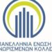 ΔΕΛΤΙΟ ΤΥΠΟΥ: Αποκαλύψεις για σκάνδαλα και αδιαφάνεια στην εφαρμογή του Ν. 5094 για τα ιδιωτικά πανεπιστήμια