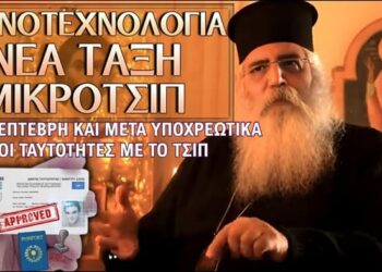 ΜΟΡΦΟΥ ΝΕΟΦΥΤΟΣ~Η Φοβερή ομιλία που σήκωσε αντιδράσεις απ’τήν Εκκλησιαστική Σύνοδο – ! ΤΟΝ ΣΙΩΠΗΣΑΝ