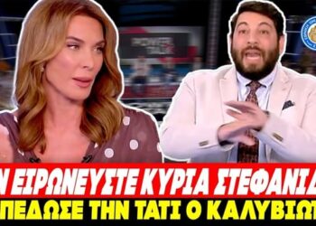 ΑΠΑΝΩΤΕΣ ΤΑΠΕΣ ΚΑΛΥΒΙΩΤΗ ΣΤΗΝ ΤΑΤΙ για τη δολοφονία ΚΕΡΚ: «Μην ειρωνεύεστε κυρία Στεφανίδου»