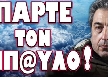 ΚΗΡΥΞΑΝ ΤΟΝ ΠΟΛΕΜΟ ΣΕ ΚΥΒΕΡΝΗΣΗ ΜΕΧΡΙ ΤΕΛΟΥΣ !