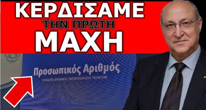 Ποιος ο σκοπός της παράτασης για την έκδοση του προσωπικού αριθμού;