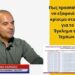 Πως προσπάθησαν να «εξαφανίσουν» κρίσιμα στοιχεία για το έγκλημα των Τεμπών- Φεντερίκο Καρράσκο