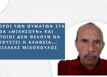 Γιατί δεν θέλουν την εκταφή σορών θυμάτων των Τεμπών; Ο Α.Μιχόπουλος απαντά ξεκάθαρα και αποκαλύπτει