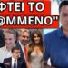 ΕΣΚΑΣΕ ΓΙΑ ΤΗΝ ΝΤΟΡΑ – Τρέμουν την Κίμπερλι – Ουρλιαχτά Πορτοσάλτε
