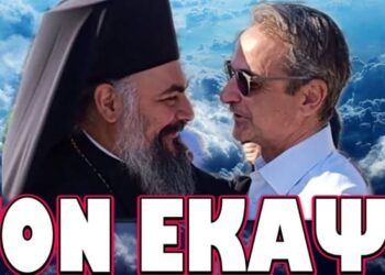 ΓΙΑΤΙ ΘΕΛΕΙ ΝΑ ΕΞΑΦΑΝΙΣΕΙ ΑΥΤΗ ΤΗΝ ΦΩΤΟΓΡΑΦΙΑ Ο ΚΟΥΛΗΣ !