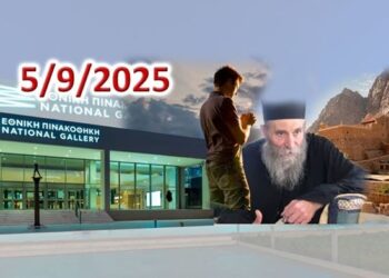 Διονύσης Μακρής :Στις 17/09/2025… Ώρα ομολογίας για όλους τους Έλληνες