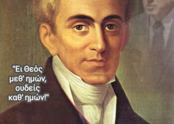 ΝΙΚΟΛΑΟΣ ΠΑΠΑΔΟΠΟΥΛΟΣ: Η ΦΛΟΓΑ ΤΟΥ ΚΑΠΟΔΙΣΤΡΙΑ ΖΕΙ ΣΤΟΝ ΕΛΛΗΝΙΚΟ ΠΑΛΜΟ.