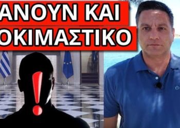 ΔΕΝ ΦΑΝΤΑΖΕΣΑΙ ποιον ετοιμάζουν για πρωθυπουργό, δεν είναι πολιτικός